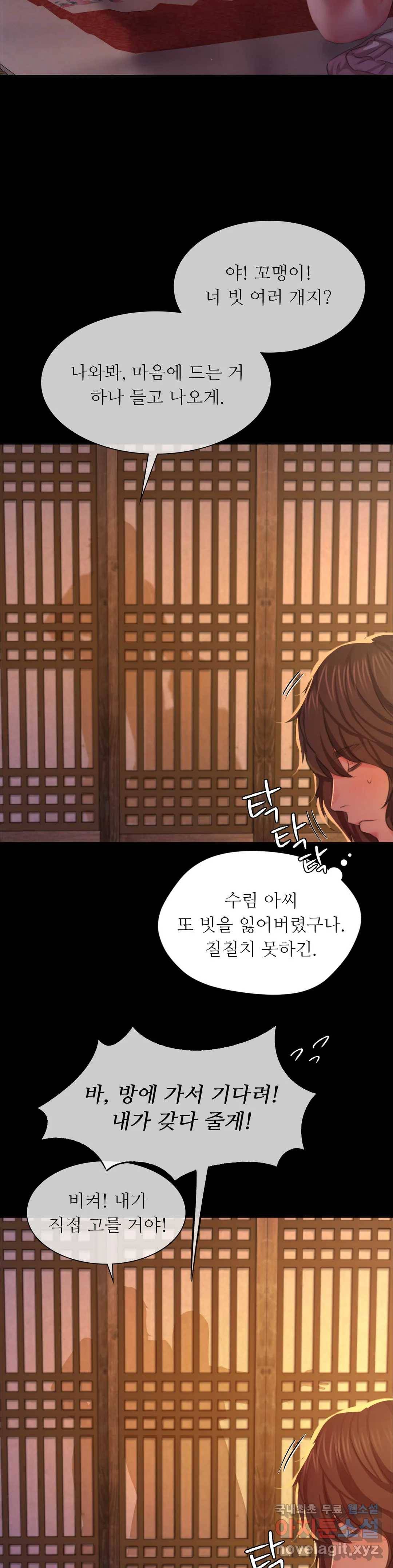 아씨 19화 8