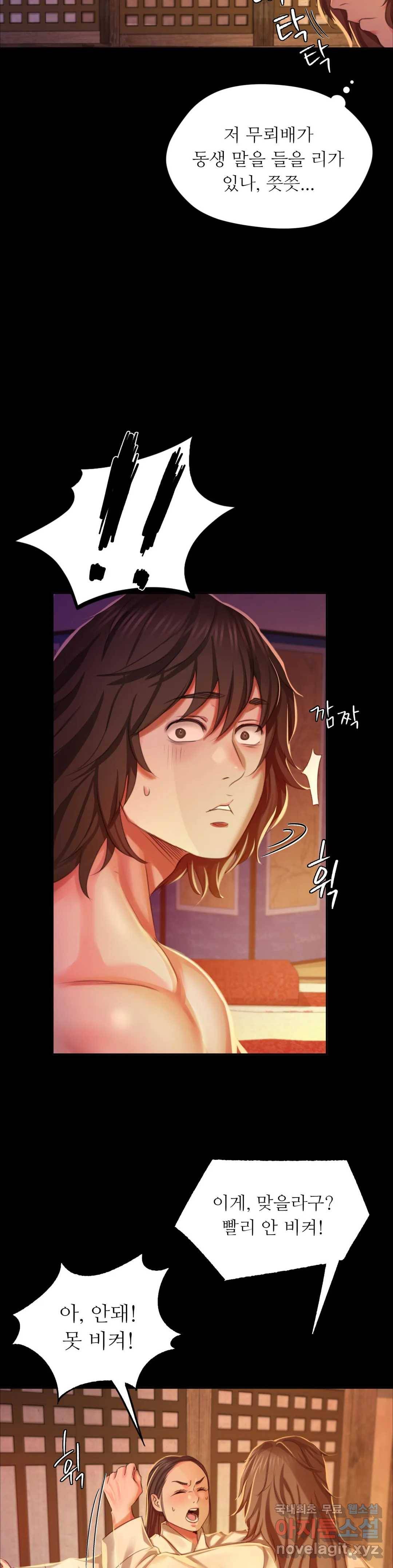 아씨 19화 9