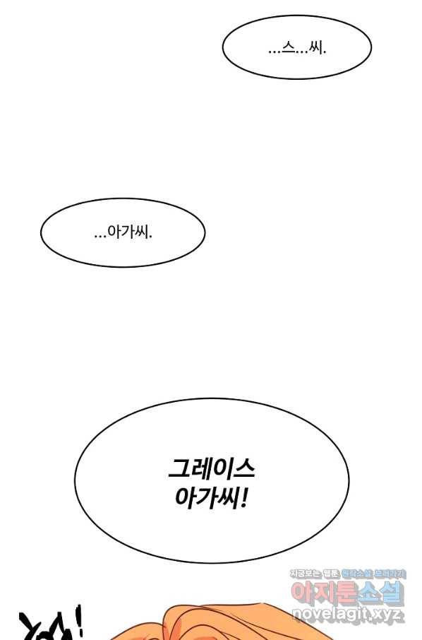 공작가의 99번째 신부 43화 10