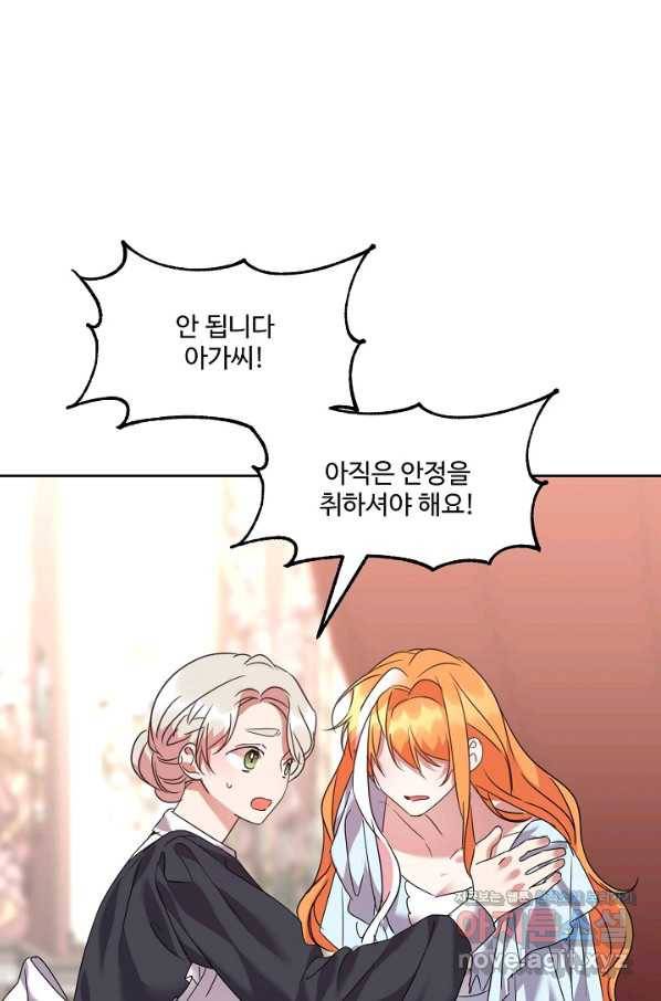 공작가의 99번째 신부 43화 14