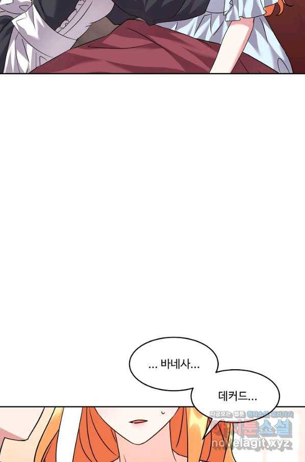 공작가의 99번째 신부 43화 15