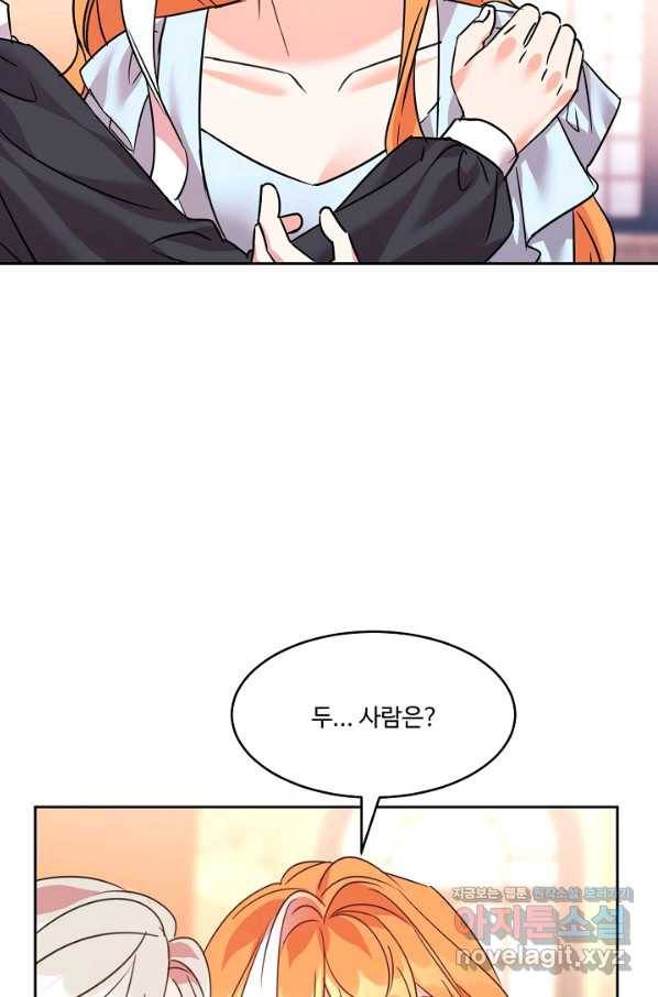 공작가의 99번째 신부 43화 16