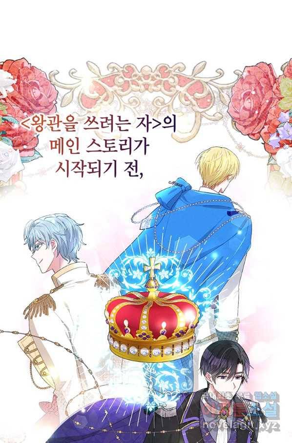 목표는 자수성가입니다 25화 1