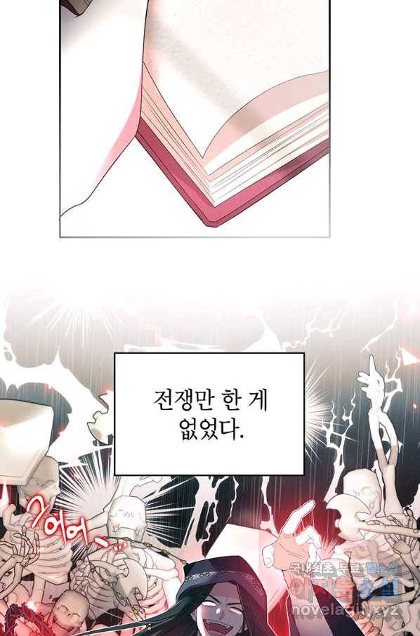 목표는 자수성가입니다 25화 3