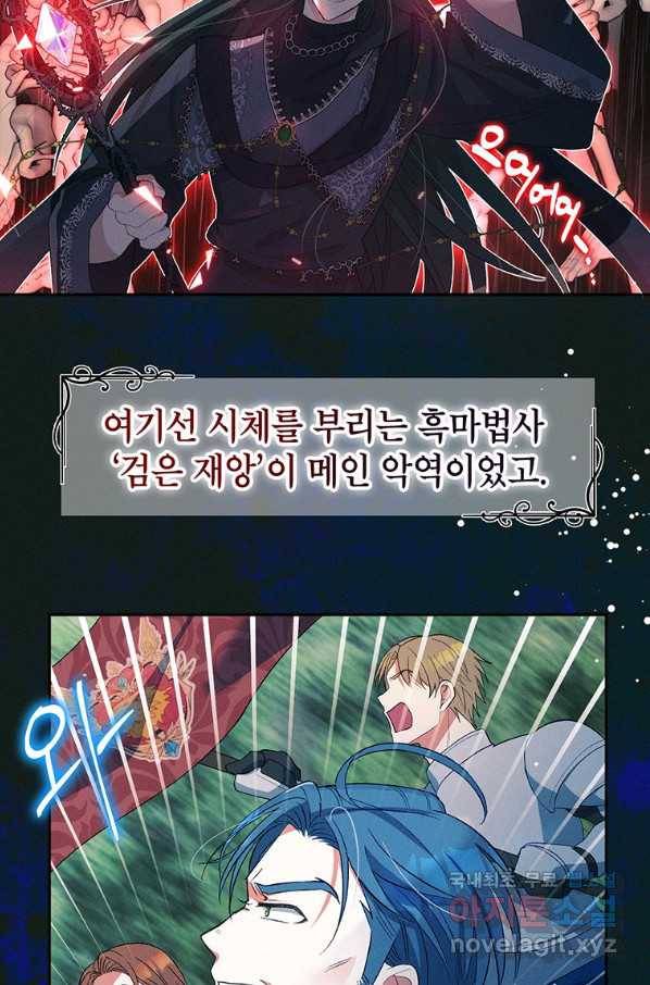 목표는 자수성가입니다 25화 4