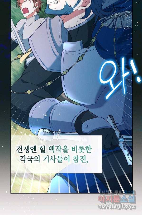 목표는 자수성가입니다 25화 5