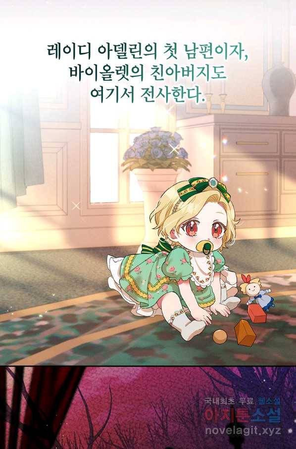 목표는 자수성가입니다 25화 6