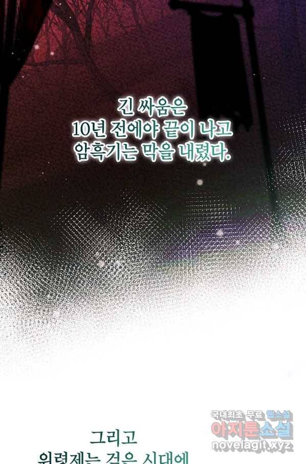 목표는 자수성가입니다 25화 7