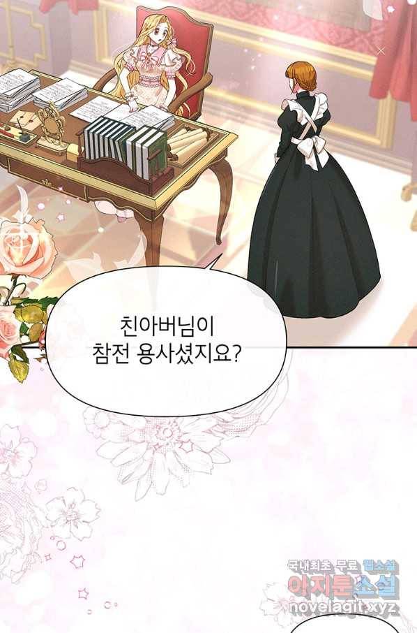 목표는 자수성가입니다 25화 9