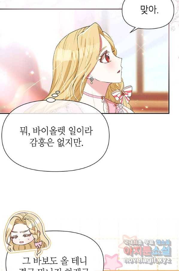 목표는 자수성가입니다 25화 10