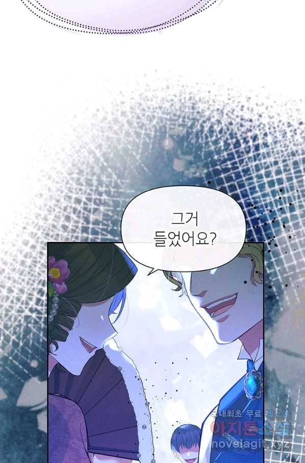 목표는 자수성가입니다 25화 13