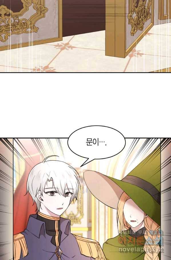 아이고, 폐하! 55화 2