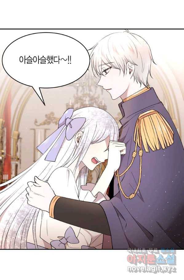아이고, 폐하! 55화 8