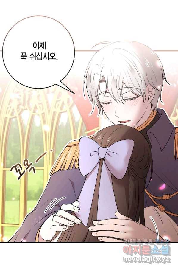 아이고, 폐하! 55화 11