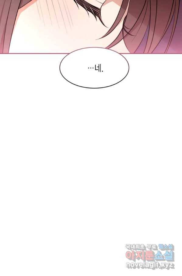 아이고, 폐하! 55화 13
