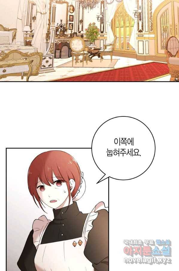 아이고, 폐하! 55화 16