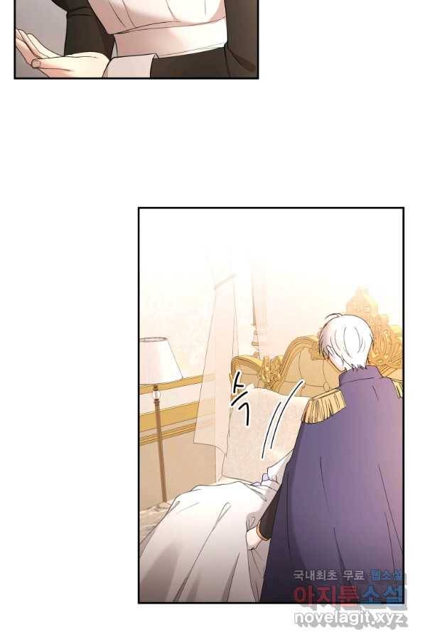 아이고, 폐하! 55화 17