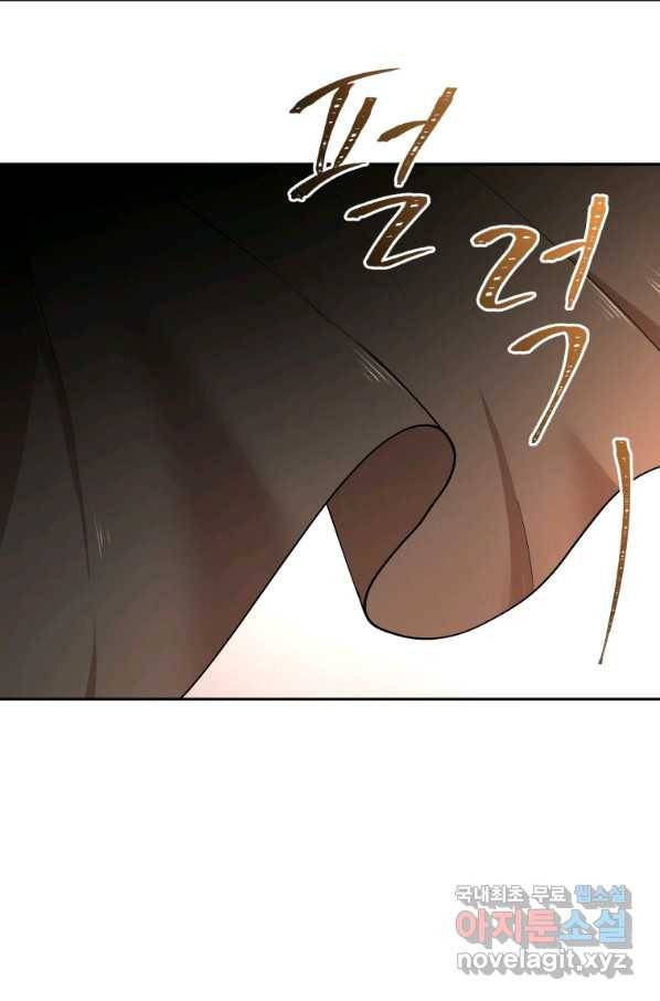 아이고, 폐하! 55화 19