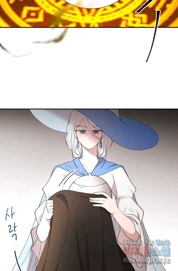 아이고, 폐하! 55화 28