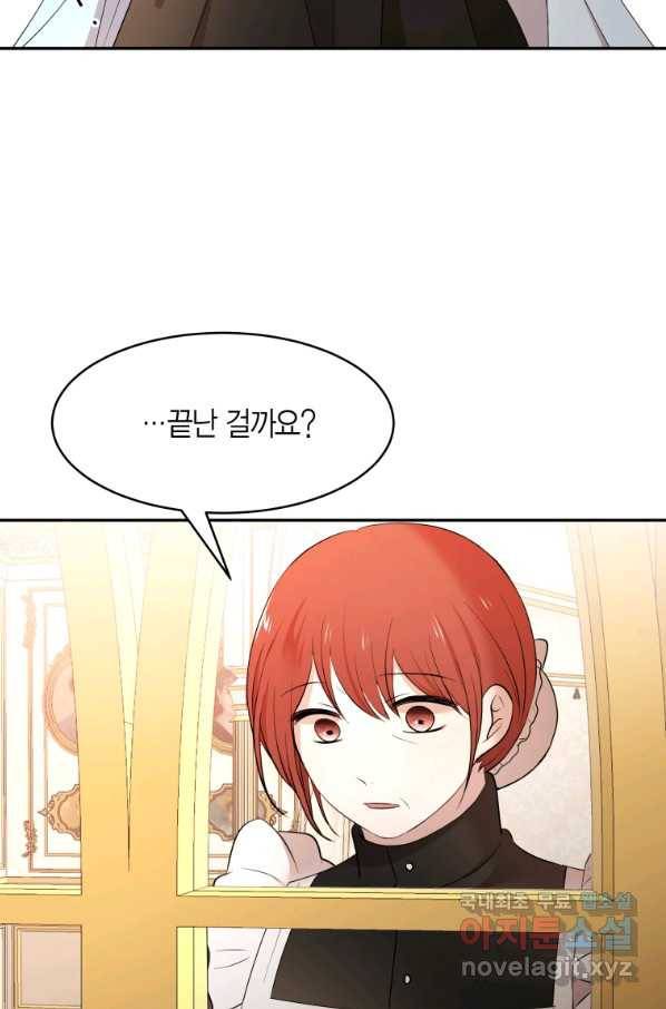 아이고, 폐하! 55화 29
