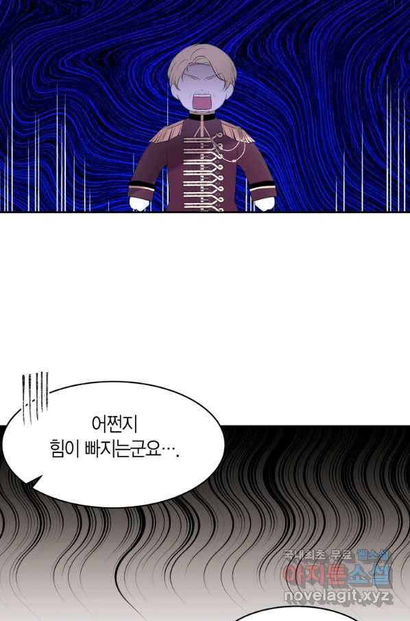 아이고, 폐하! 55화 42