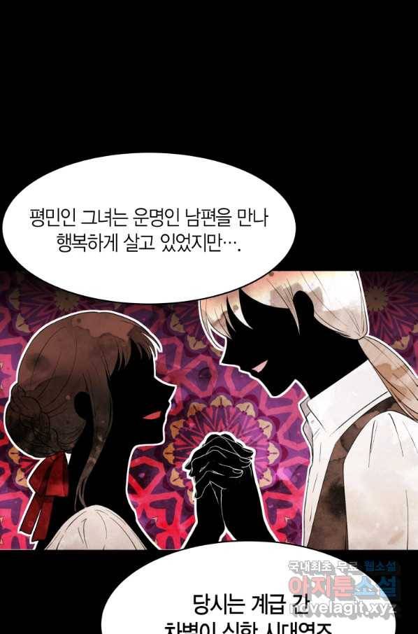 아이고, 폐하! 55화 47