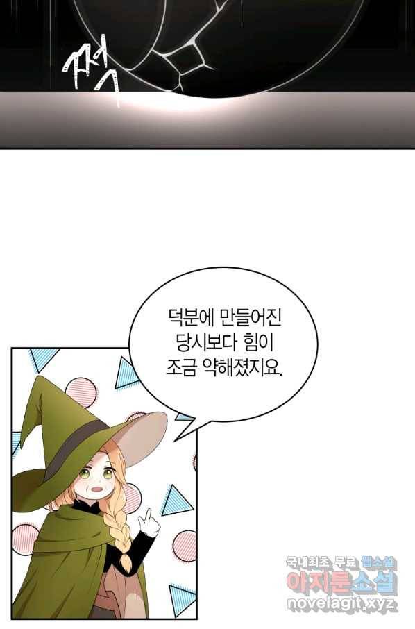 아이고, 폐하! 55화 55