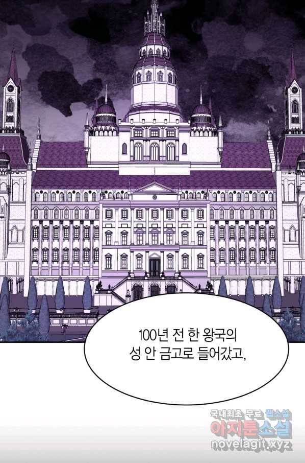 아이고, 폐하! 55화 58