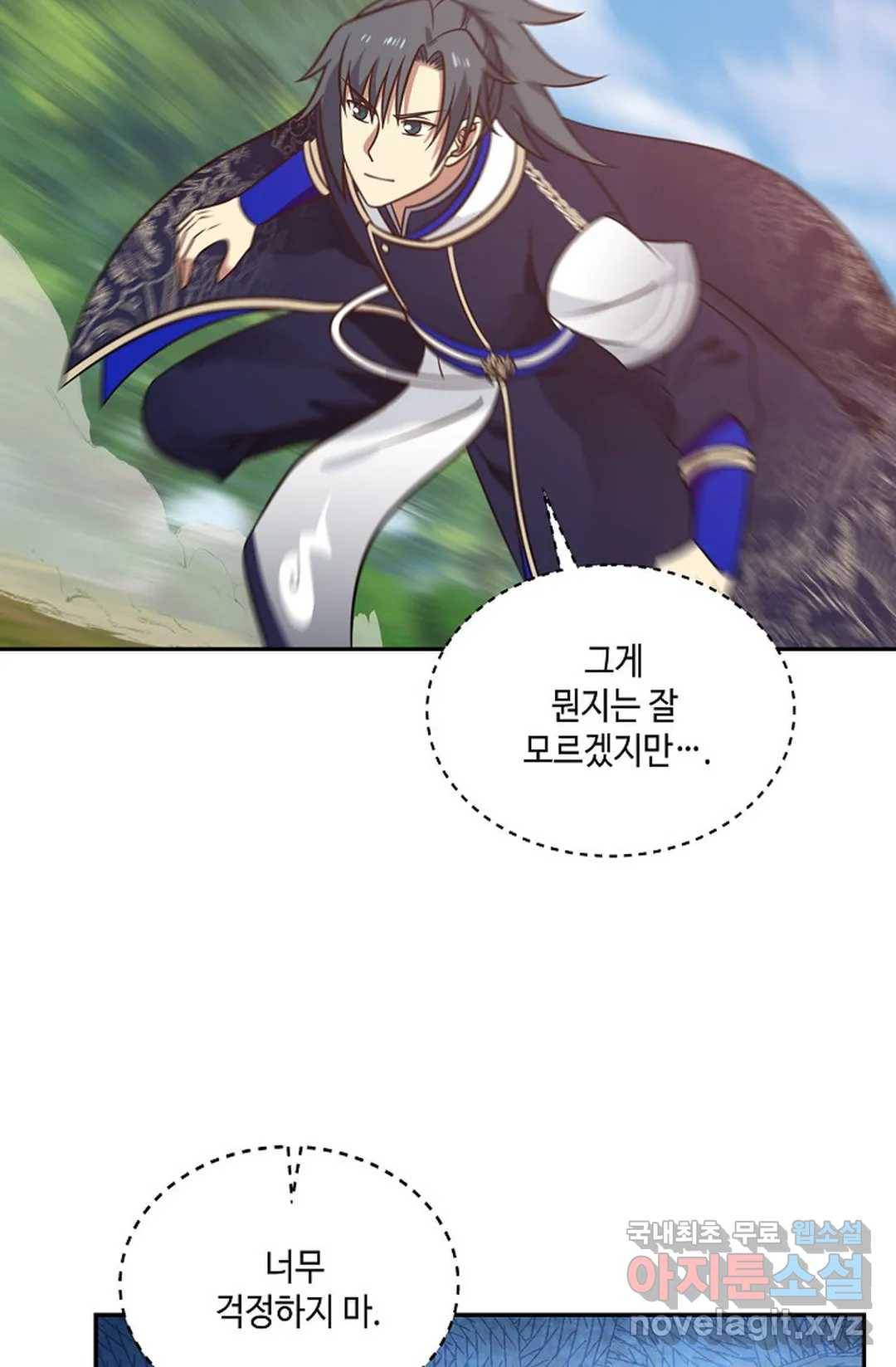무련전봉 622화 6