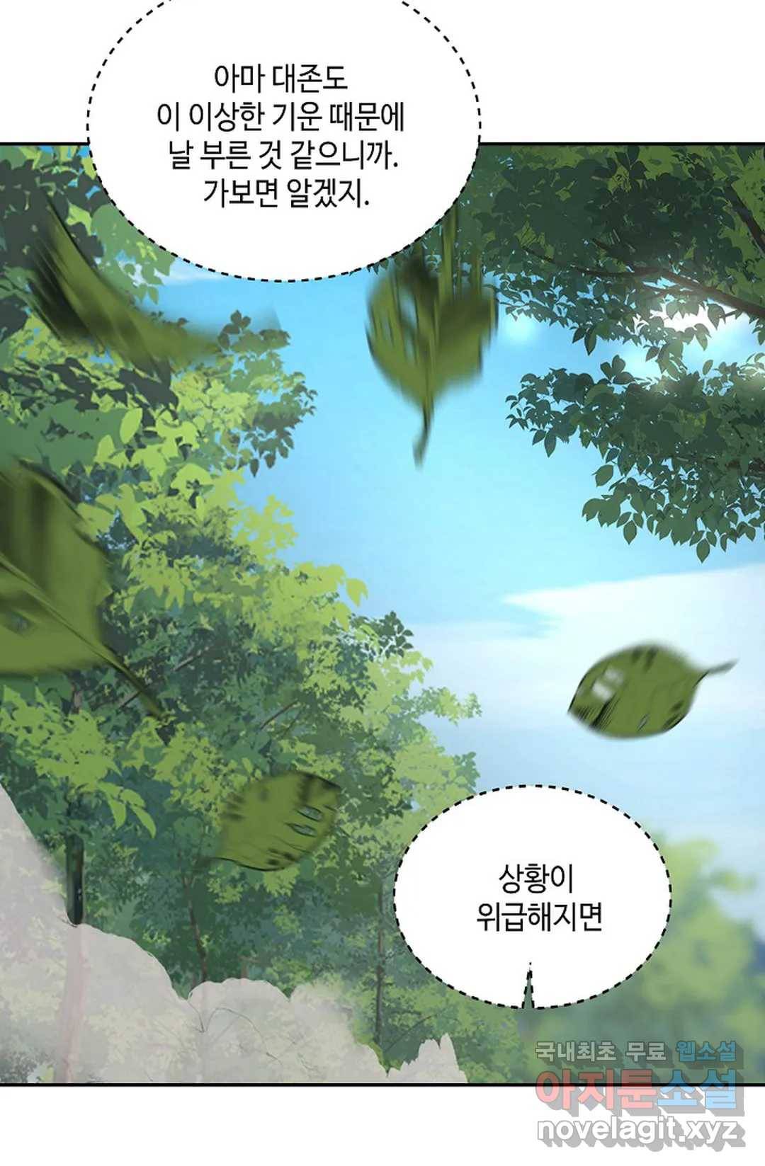 무련전봉 622화 8
