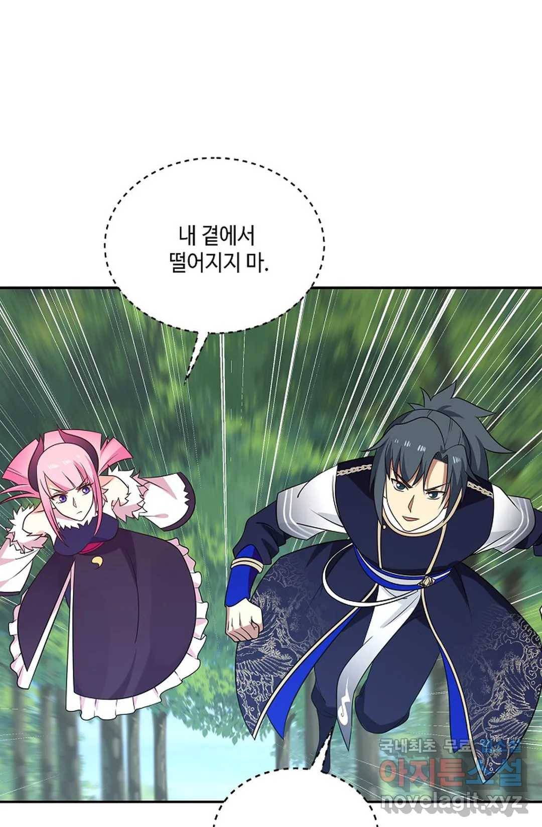 무련전봉 622화 9