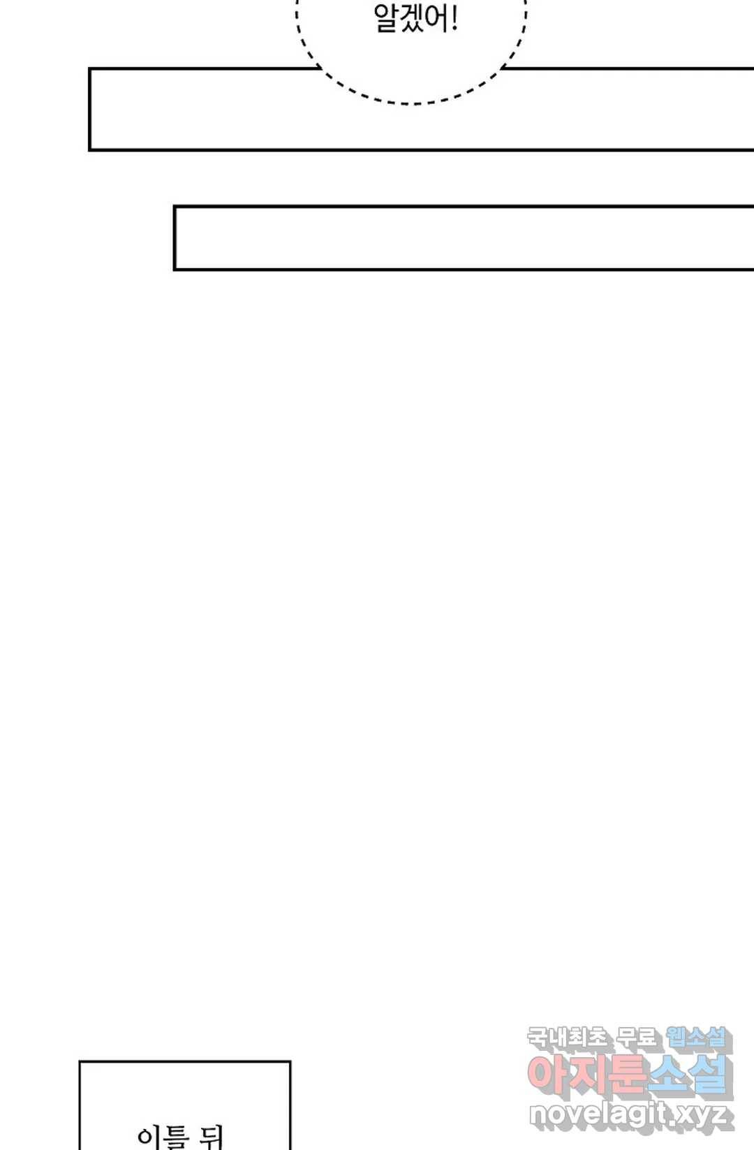 무련전봉 622화 10