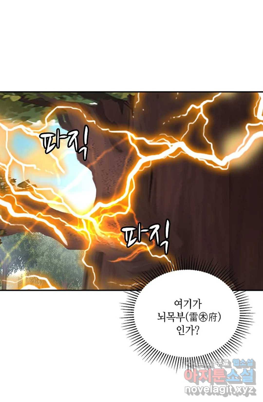 무련전봉 622화 14