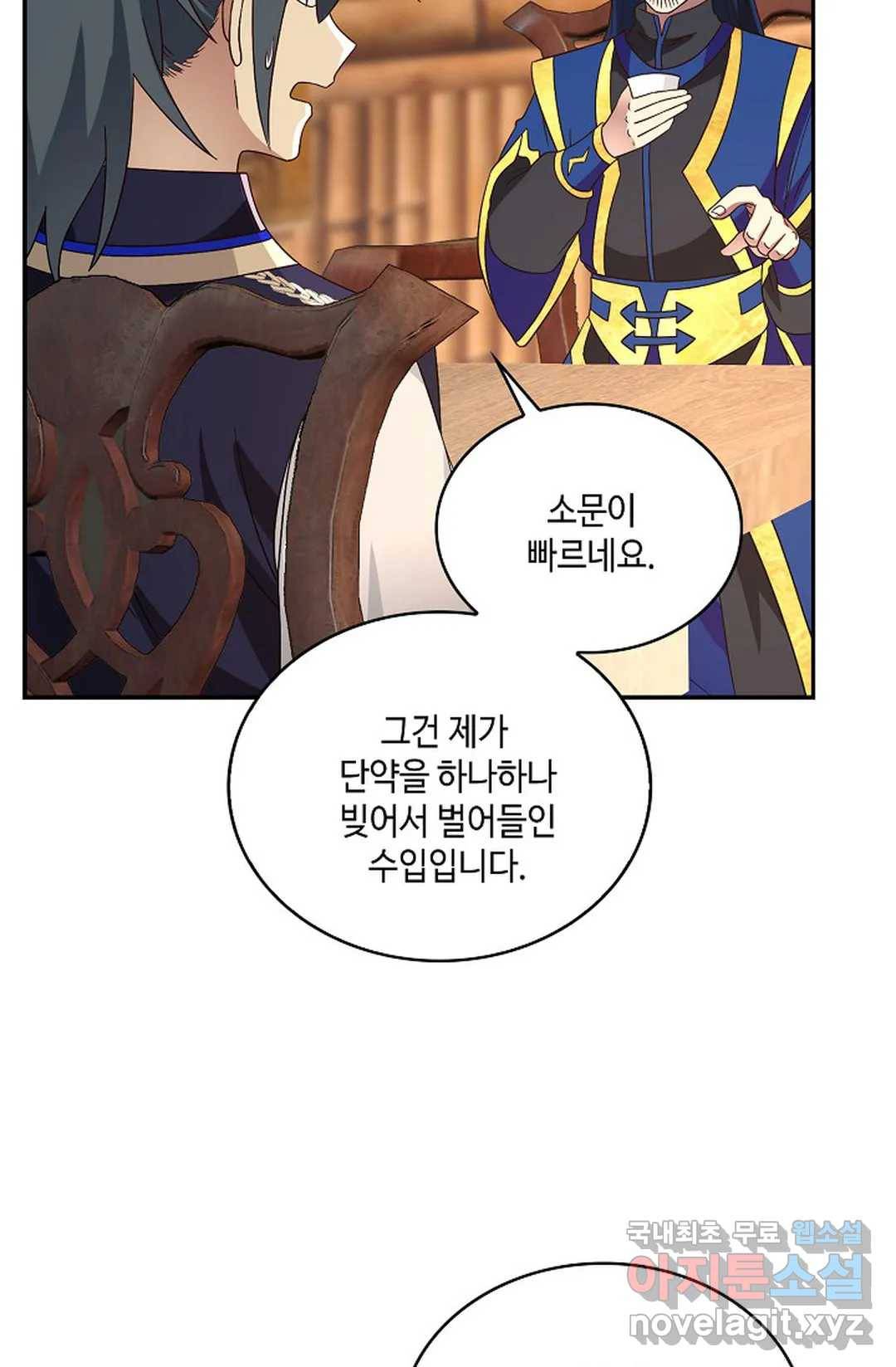 무련전봉 622화 22
