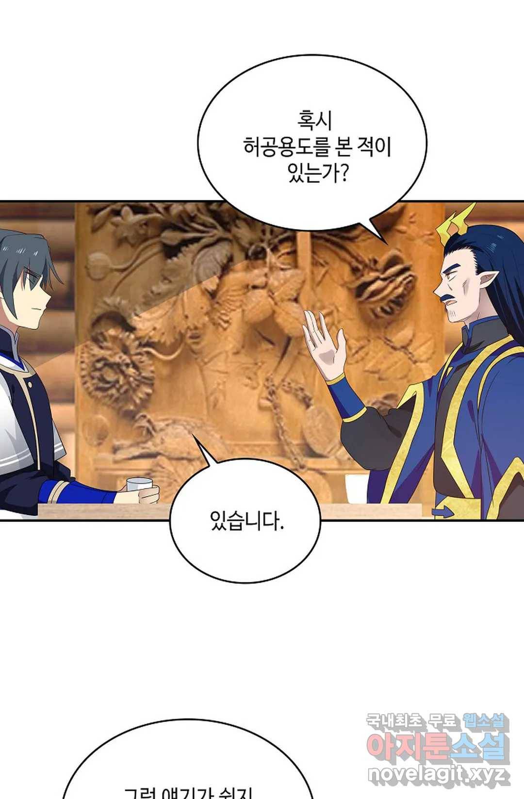 무련전봉 622화 27