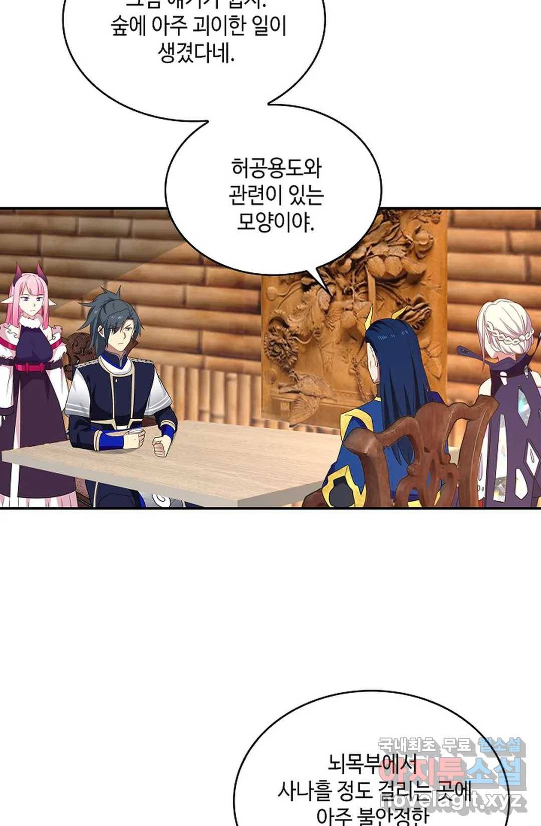 무련전봉 622화 28