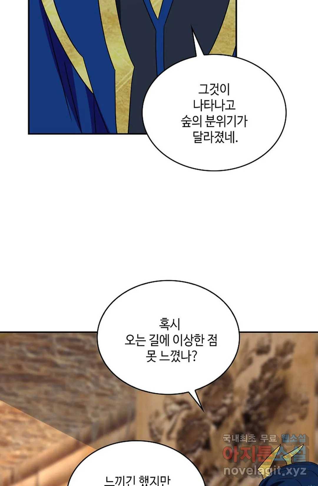 무련전봉 622화 33