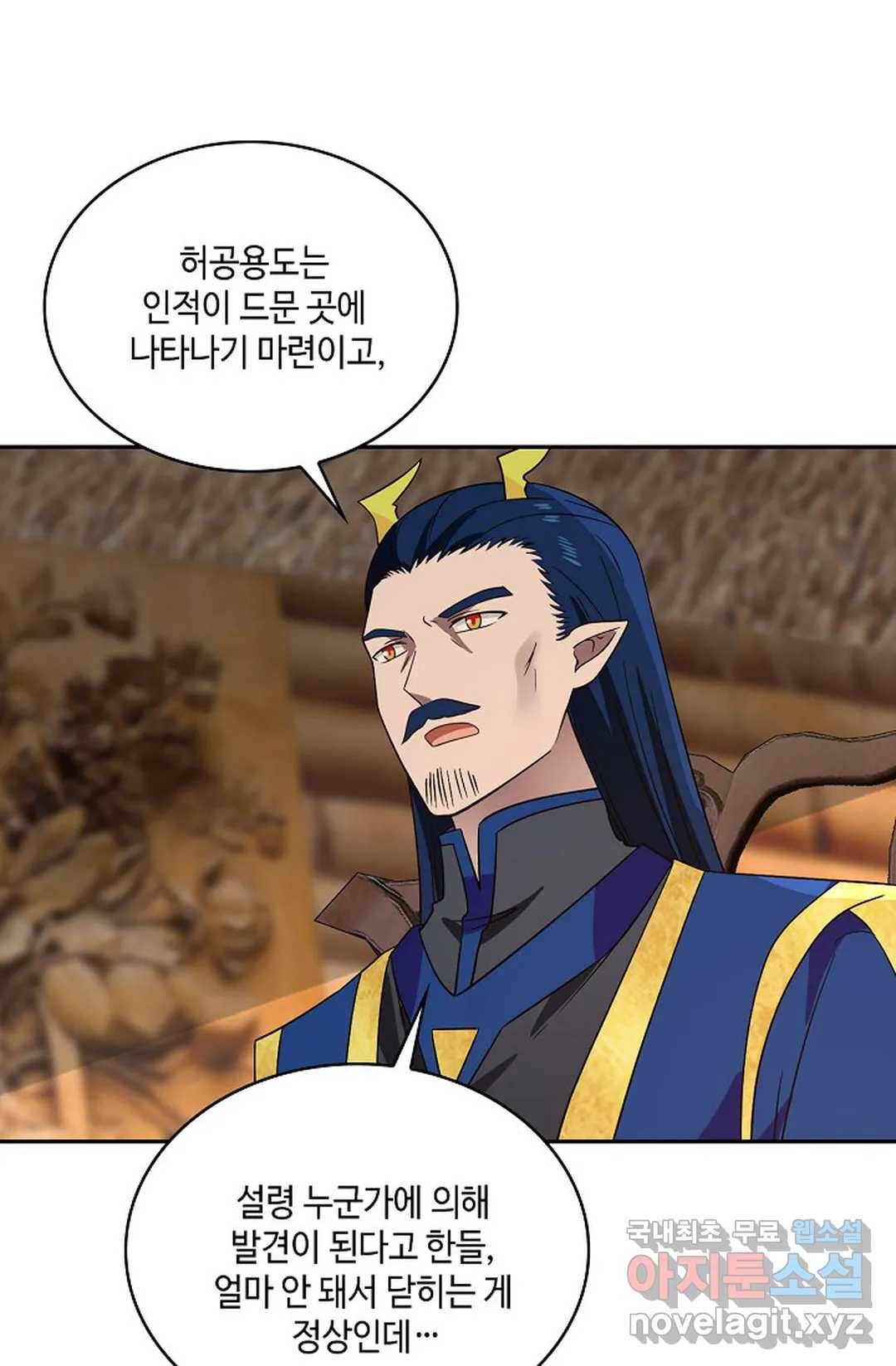 무련전봉 622화 35