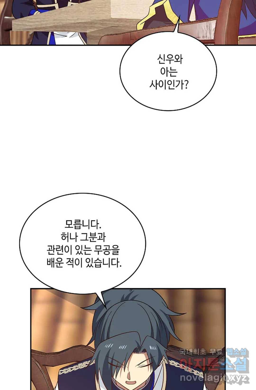무련전봉 622화 39