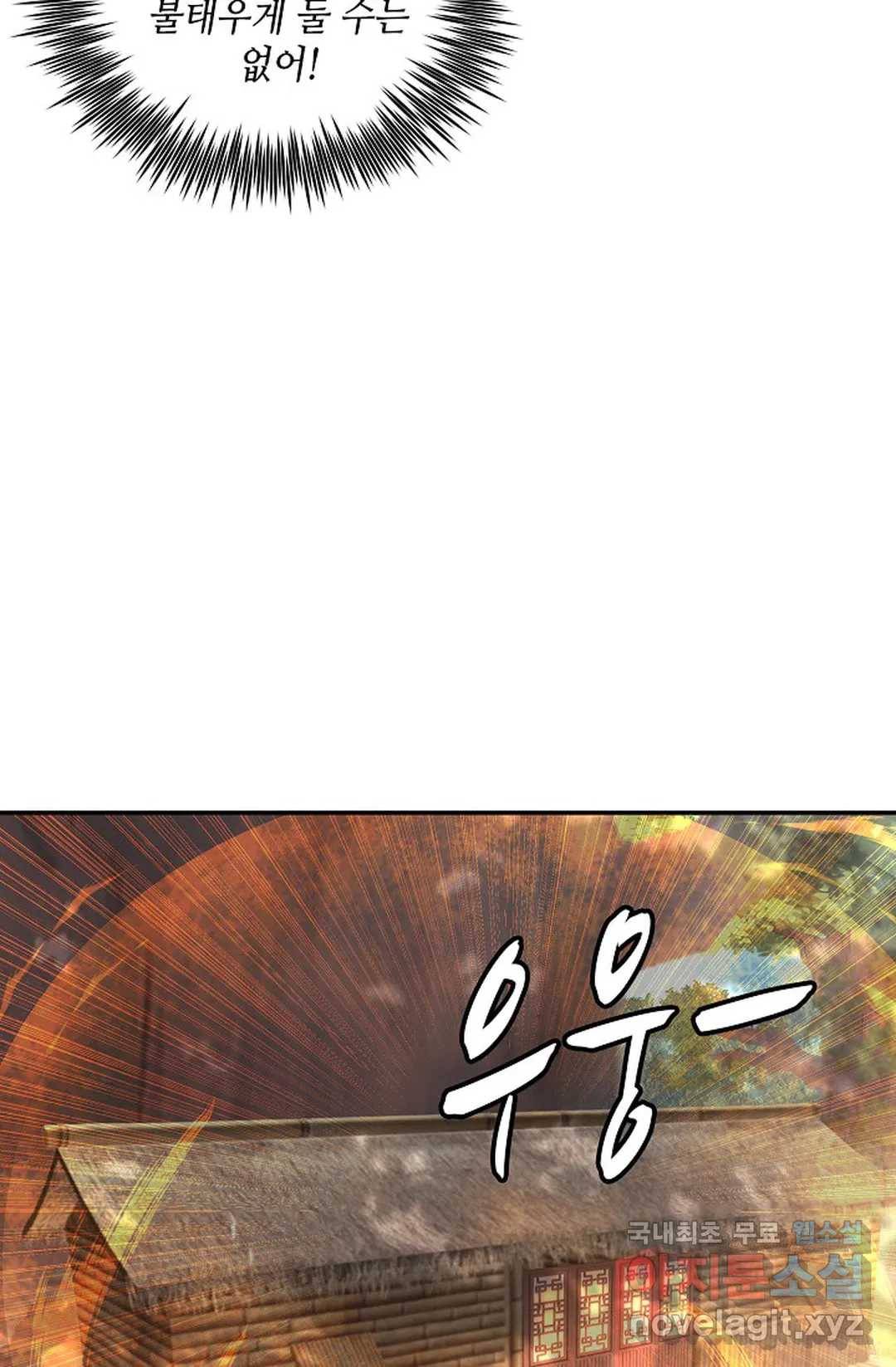 무련전봉 622화 45