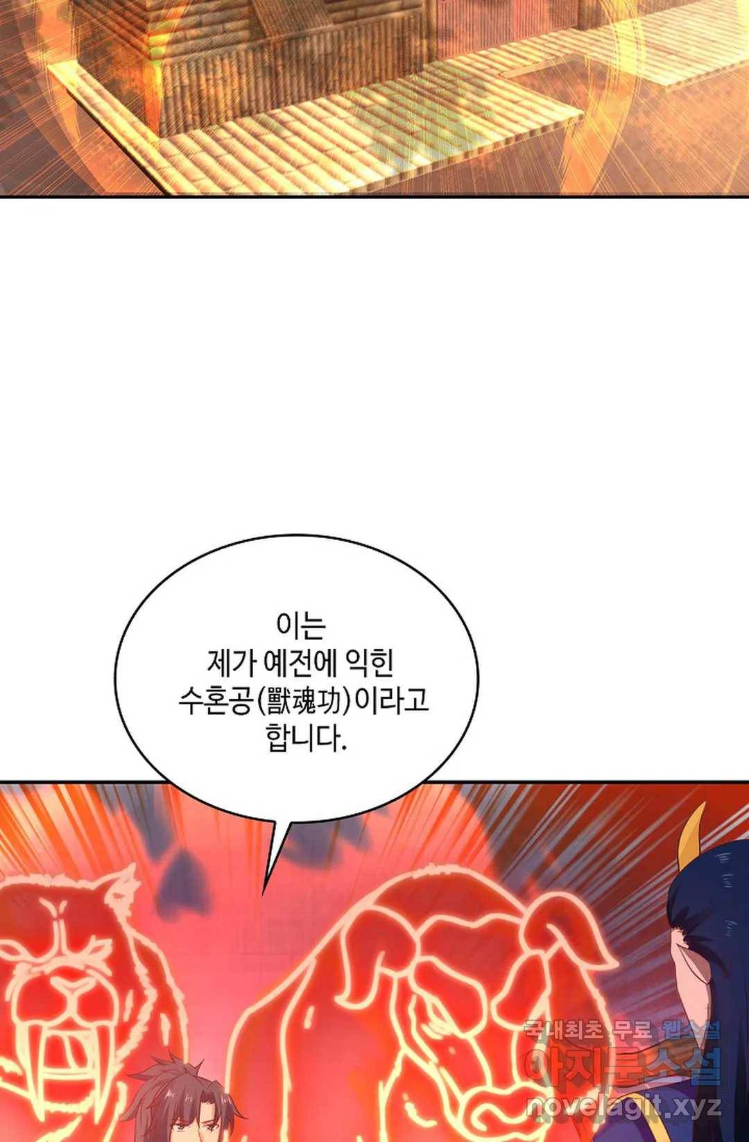 무련전봉 622화 46