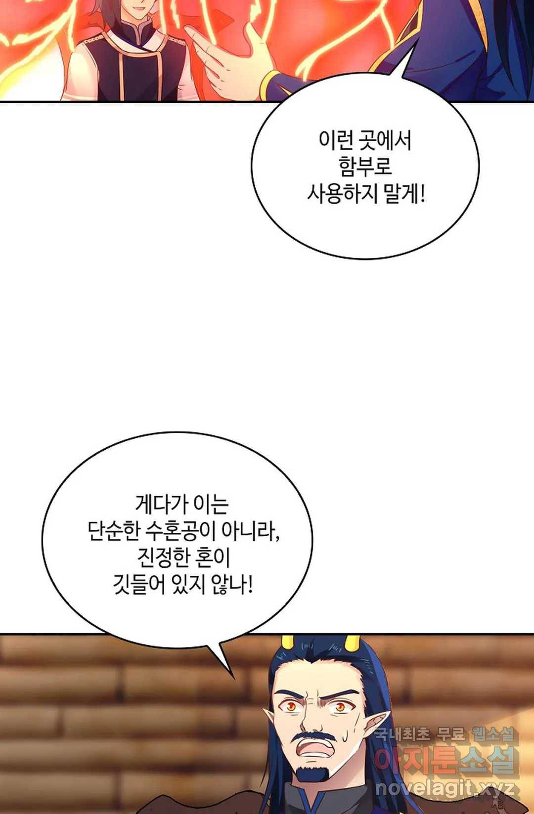 무련전봉 622화 47