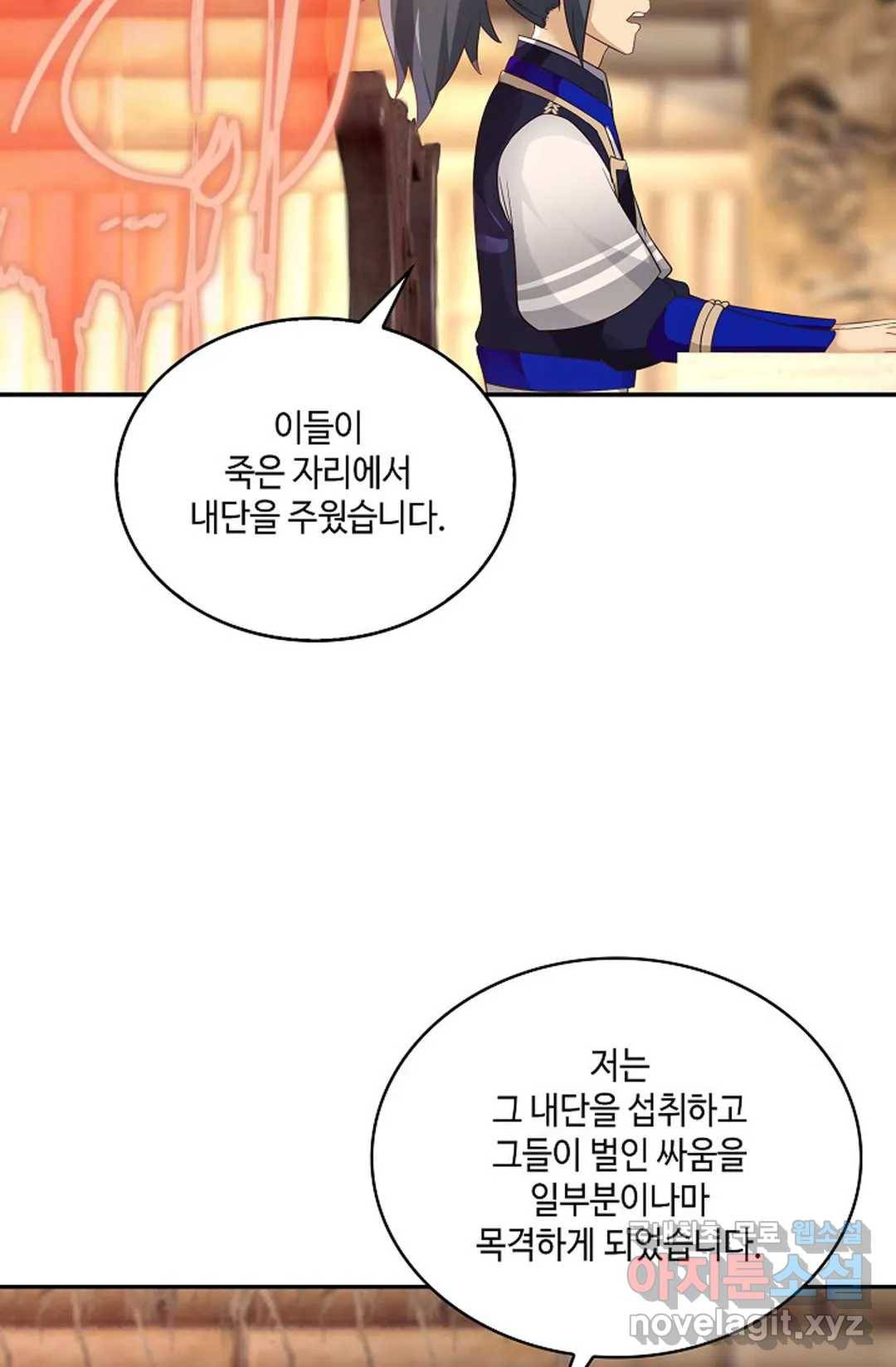 무련전봉 622화 49