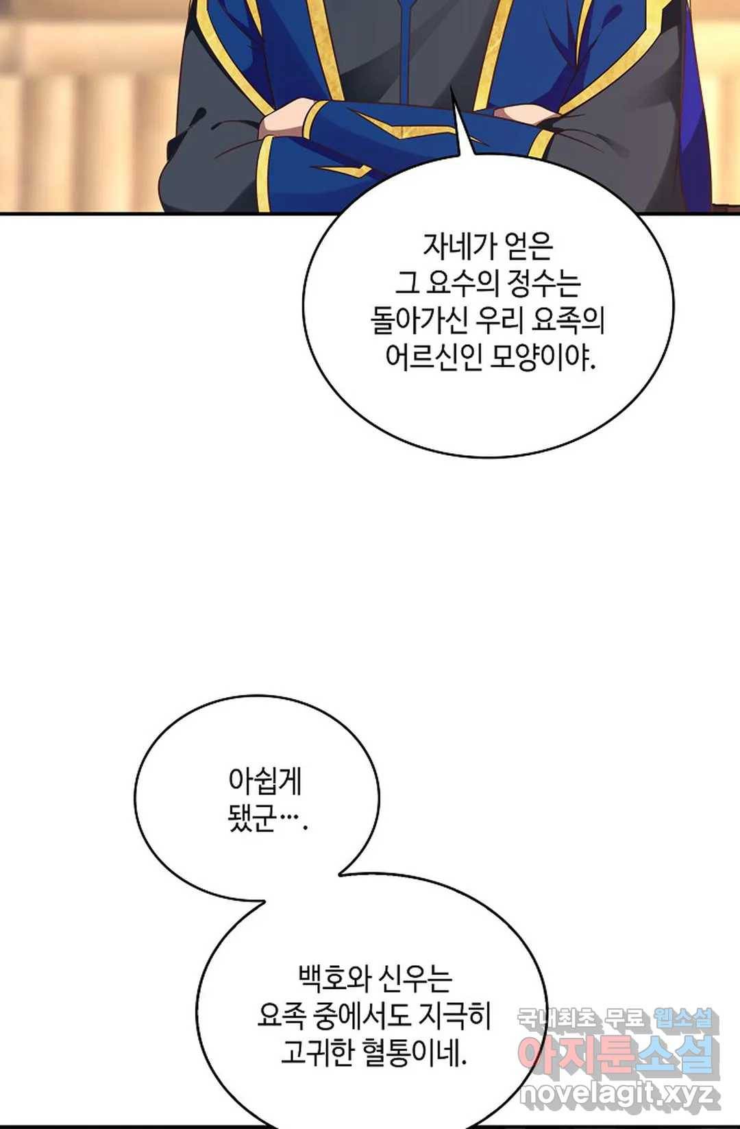 무련전봉 622화 53