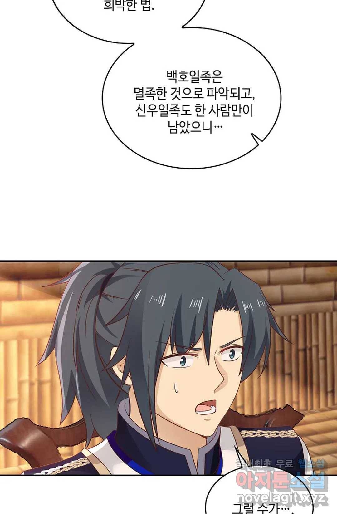 무련전봉 622화 55