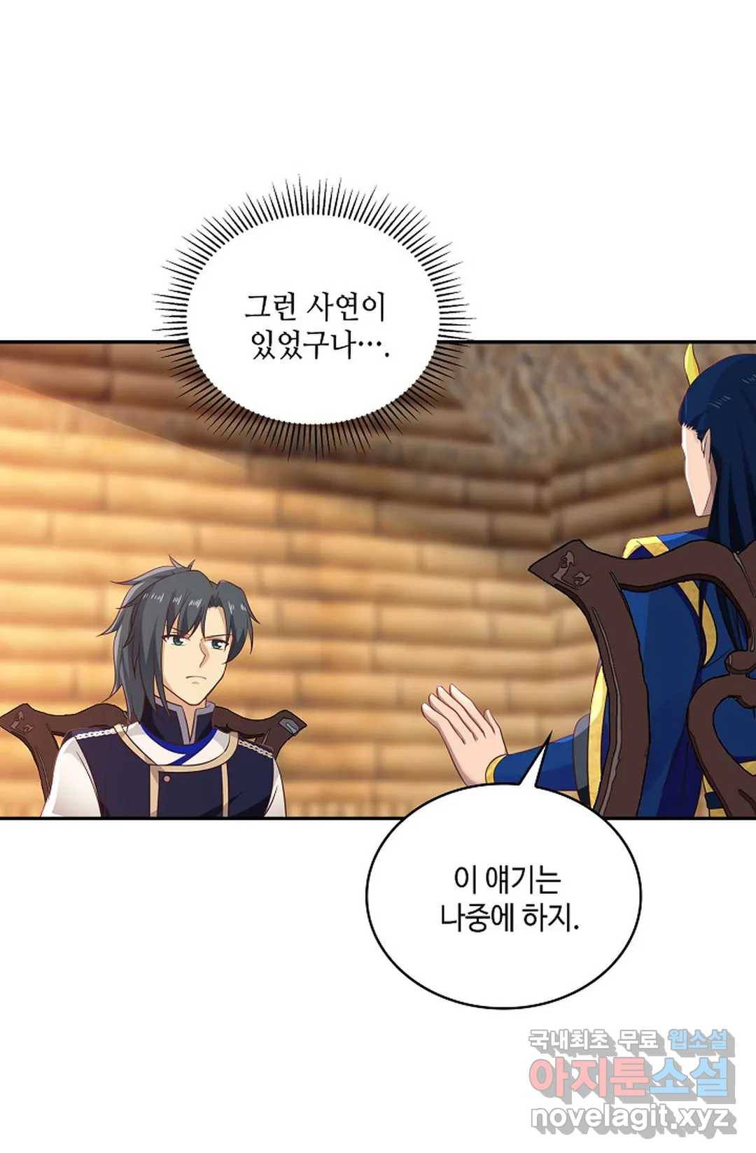 무련전봉 622화 57