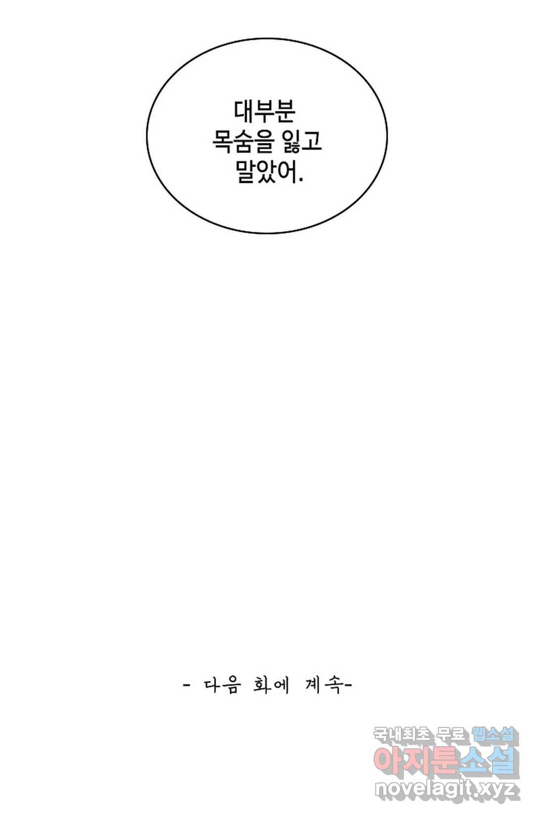 무련전봉 622화 60