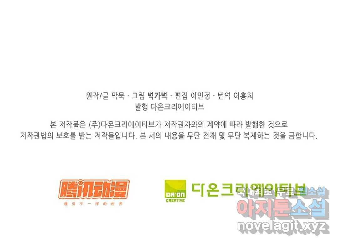 무련전봉 622화 61