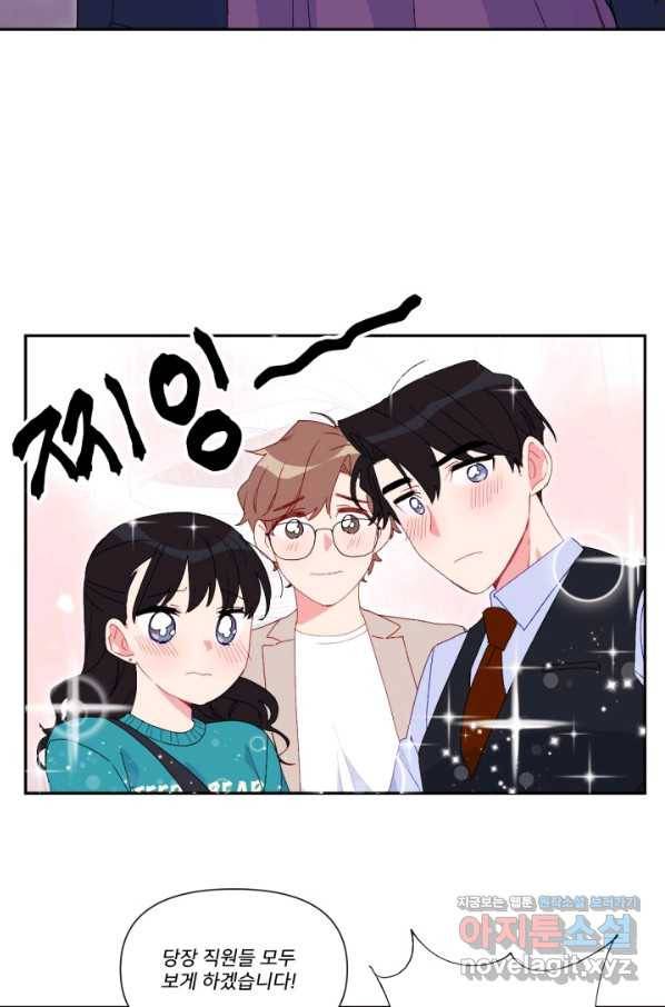 내게 딱인 너 42화 15