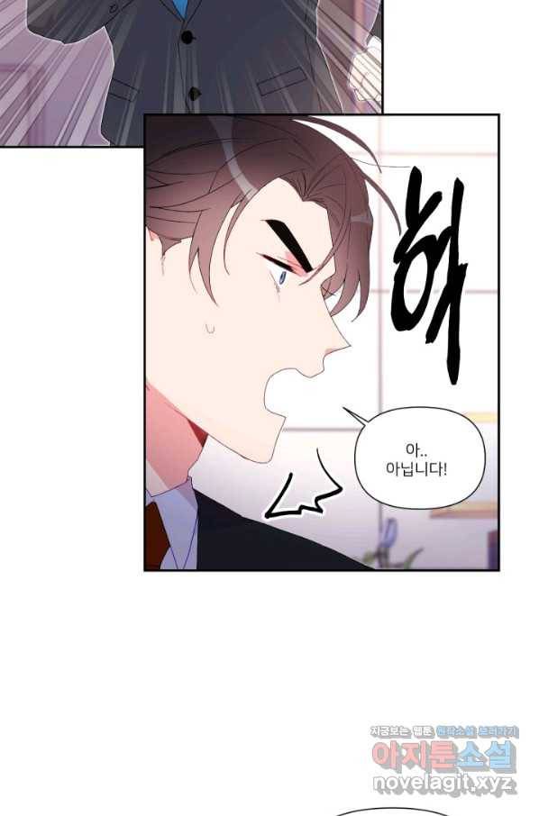 내게 딱인 너 42화 23